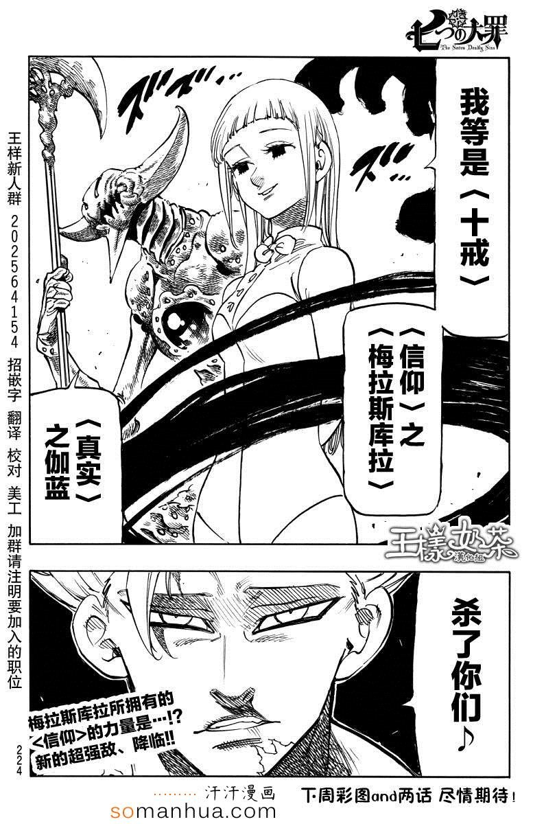 第143话