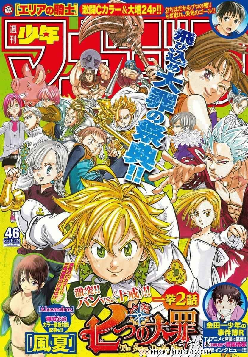 第144话