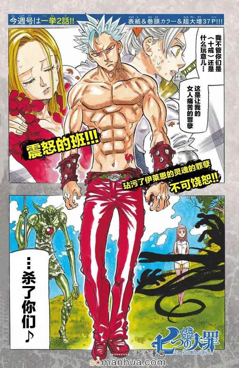 第144话