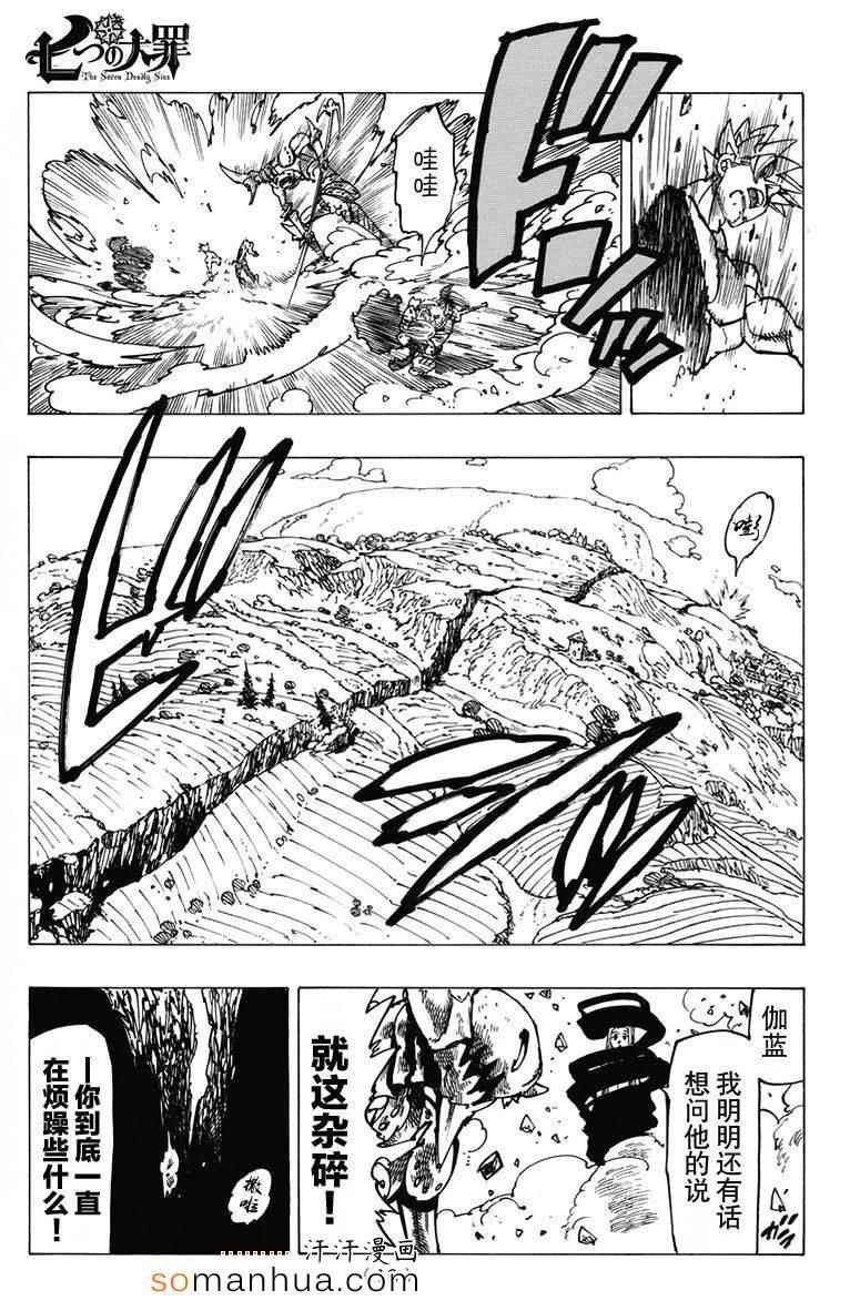 第144话
