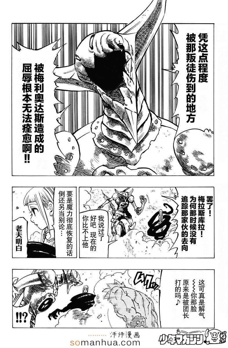 第144话