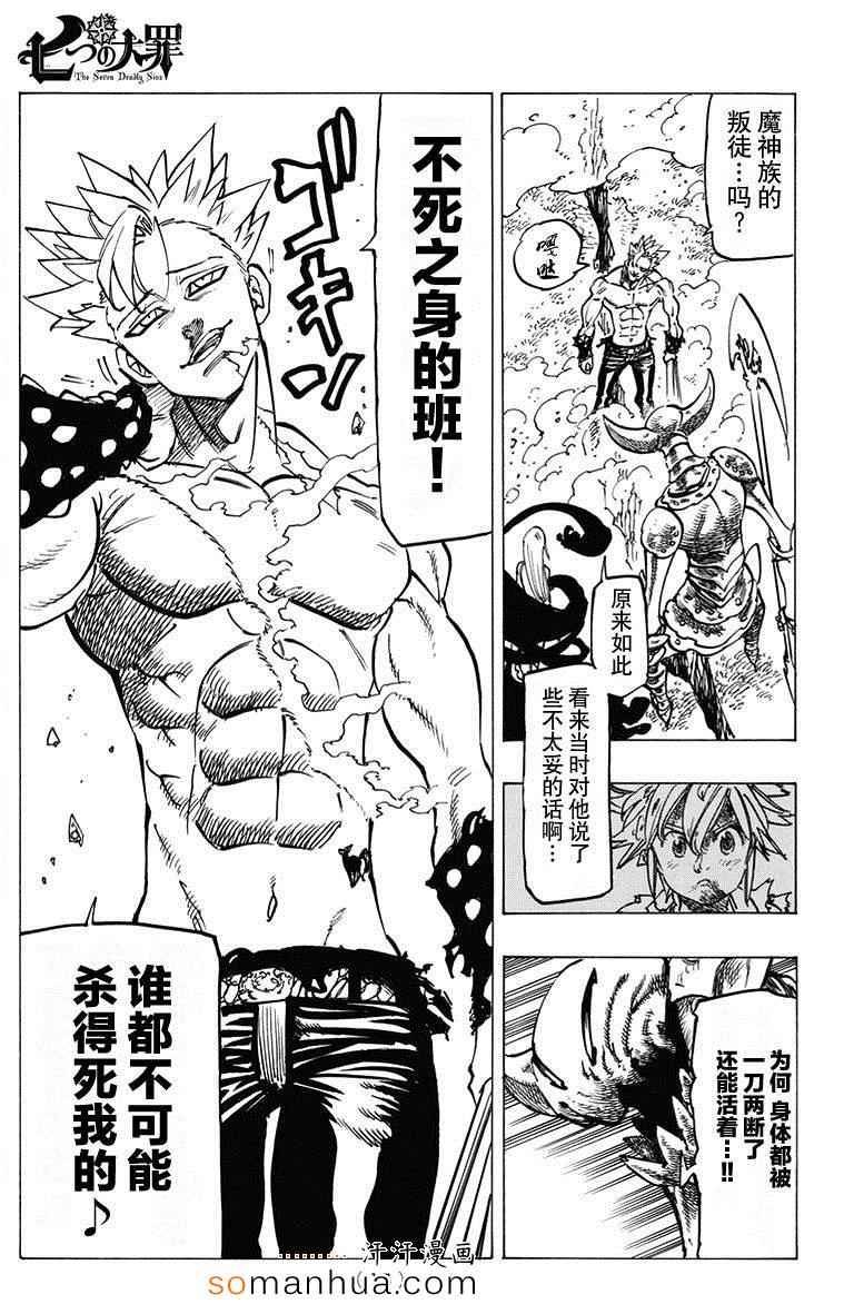 第144话