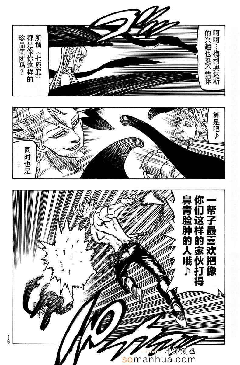 第144话