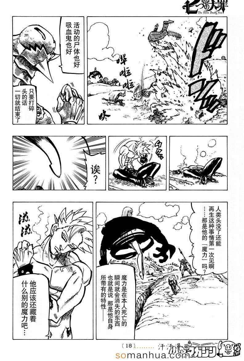 第144话