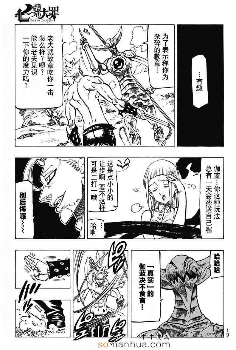 第144话