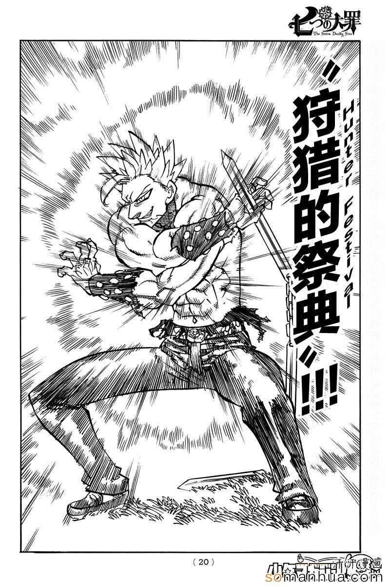 第144话