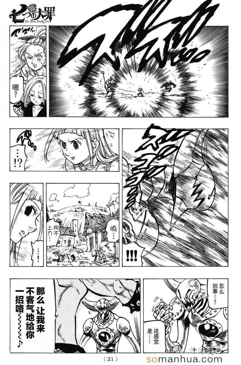 第144话