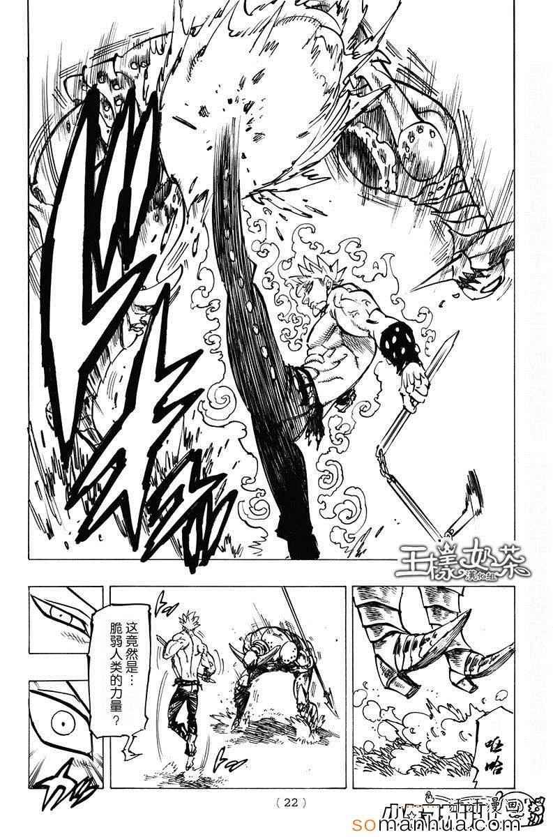 第144话