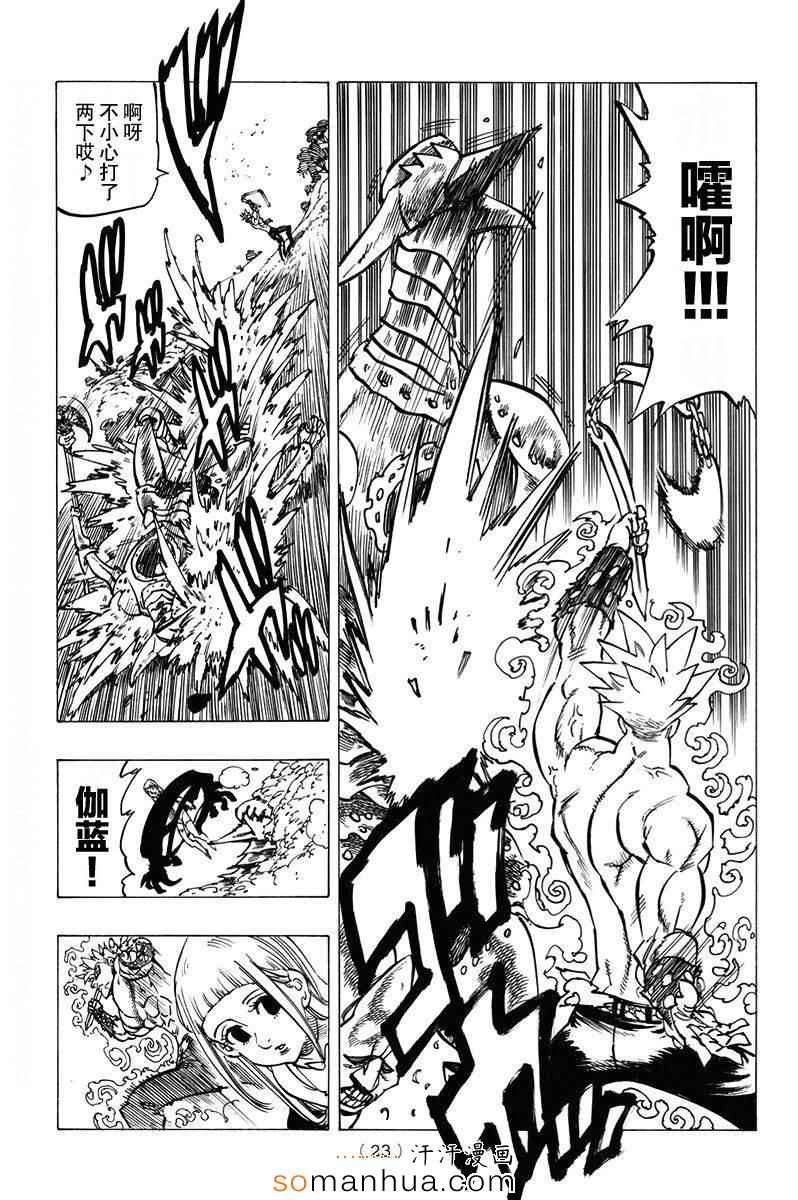 第144话