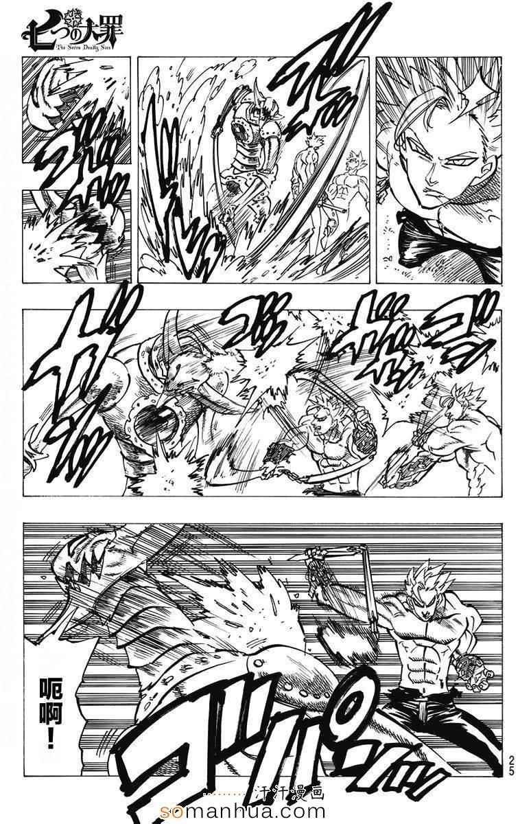 第144话