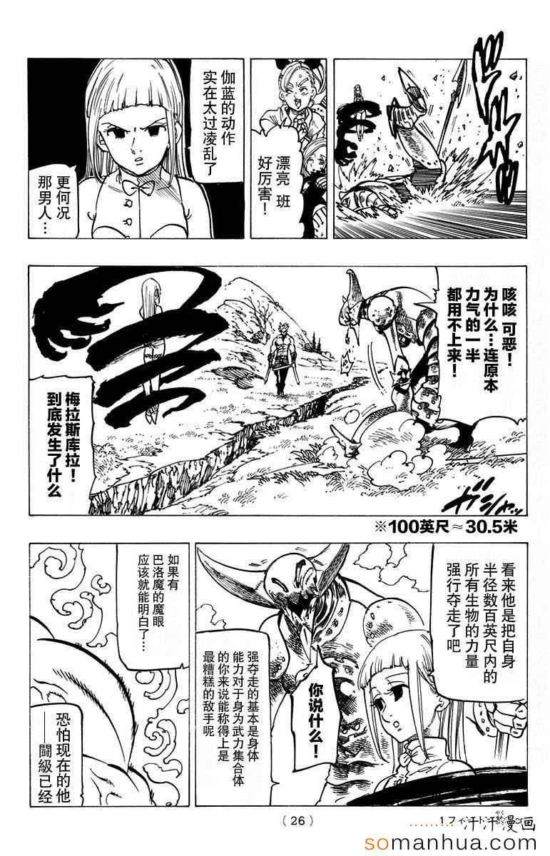 第144话