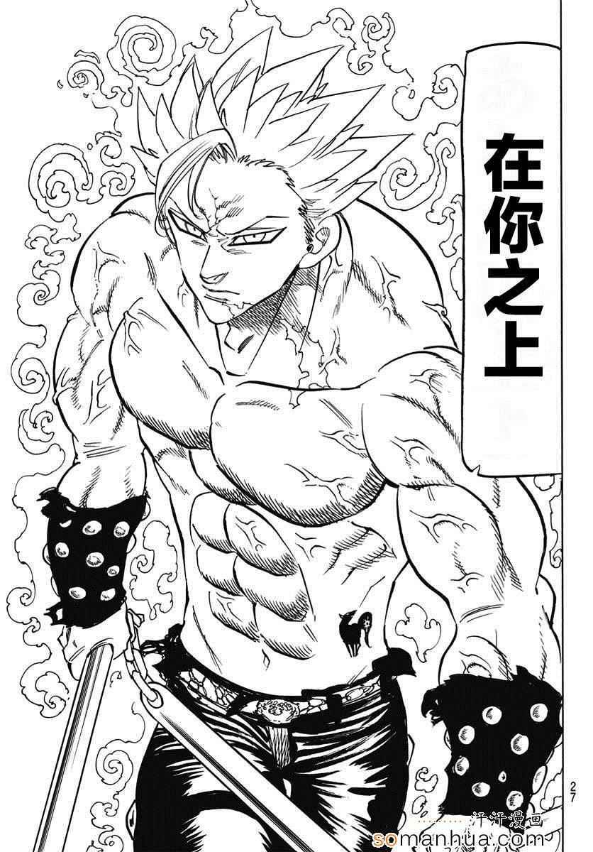 第144话