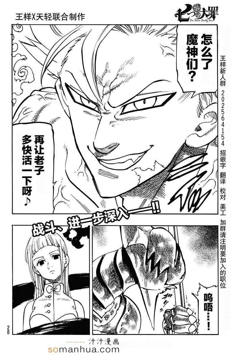 第144话