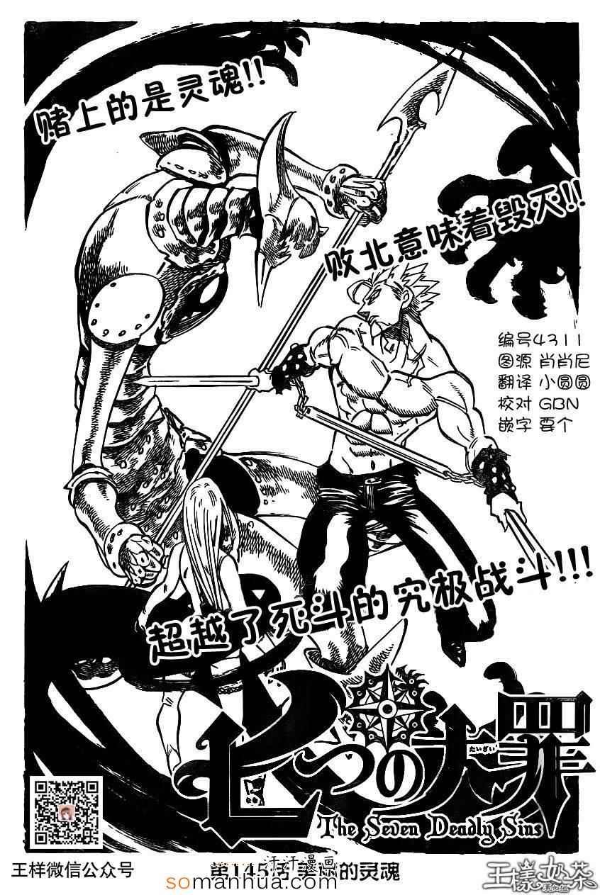 第145话