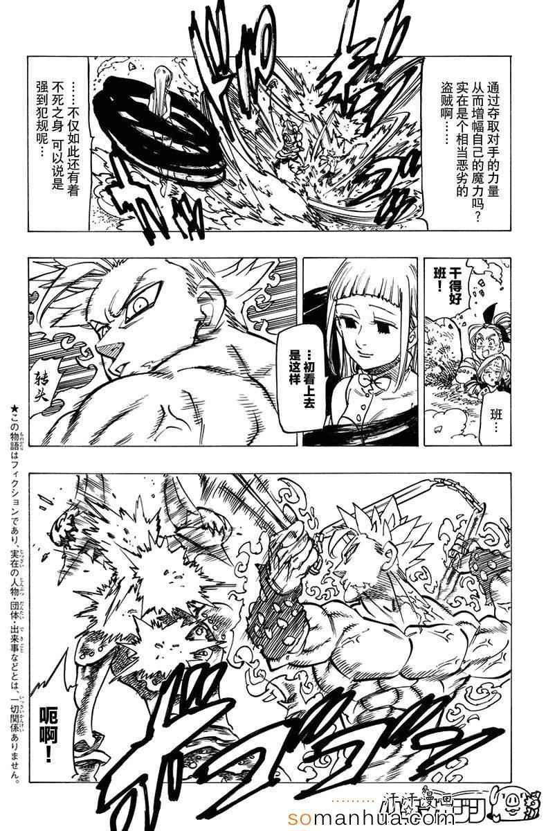 第145话