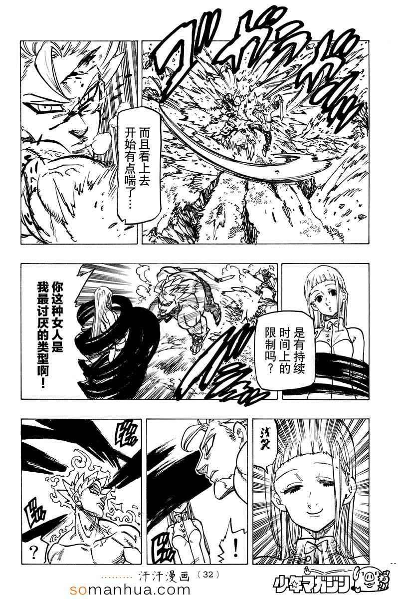 第145话