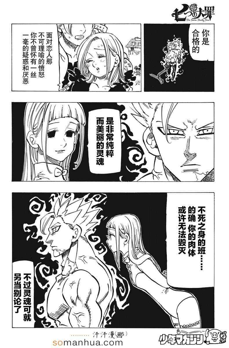 第145话