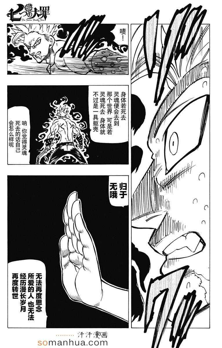 第145话