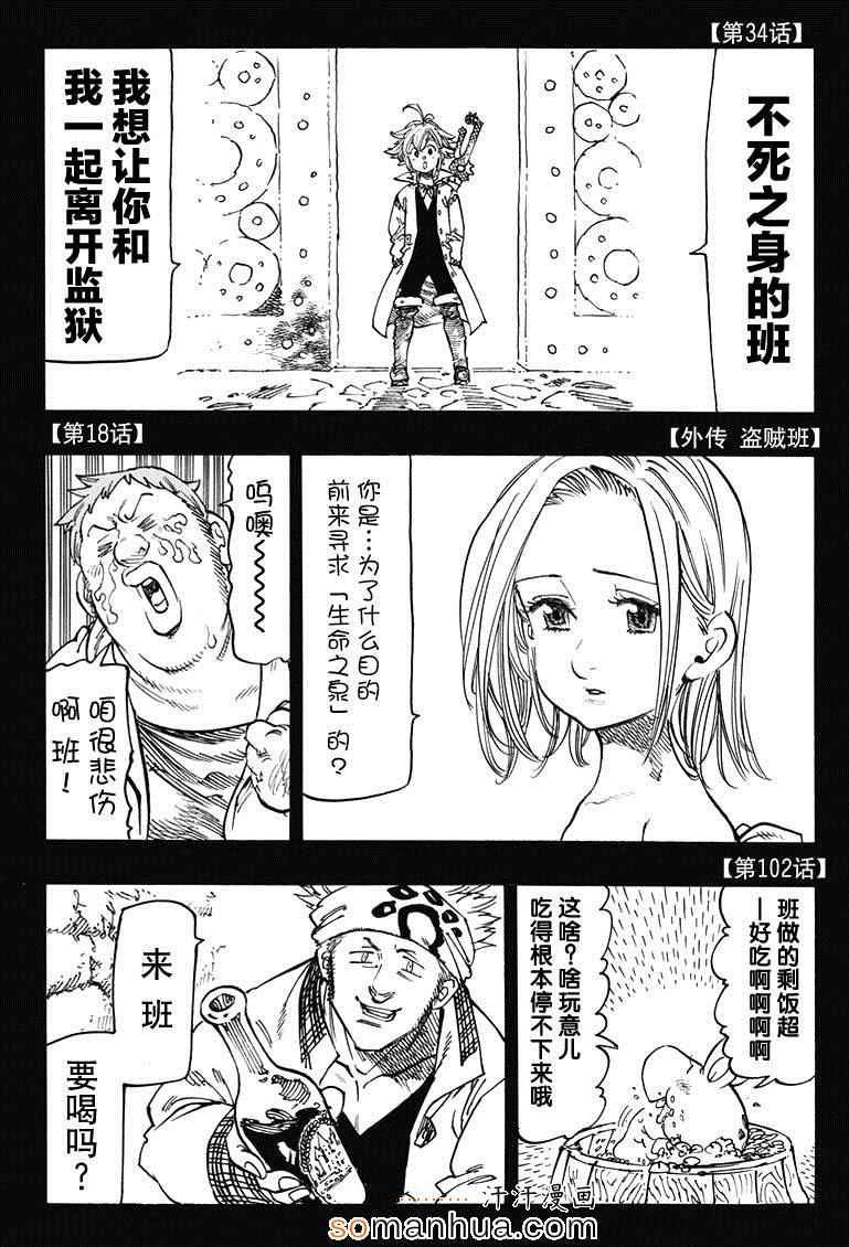 第145话