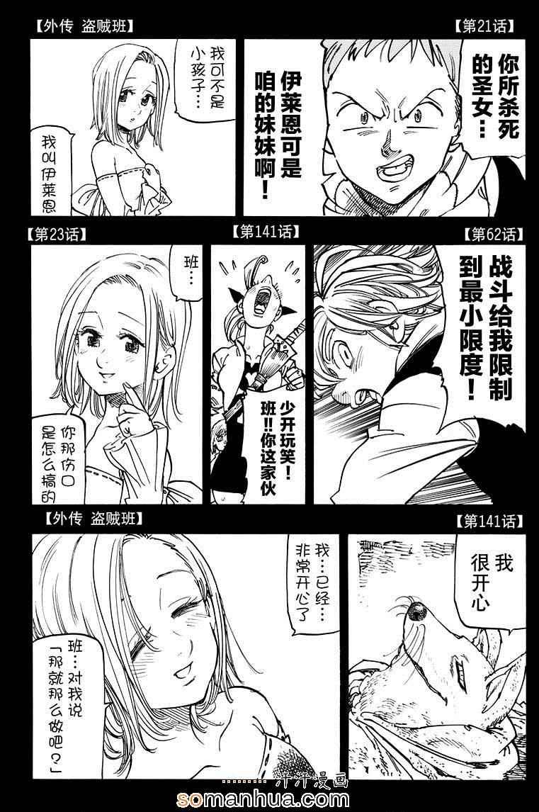 第145话
