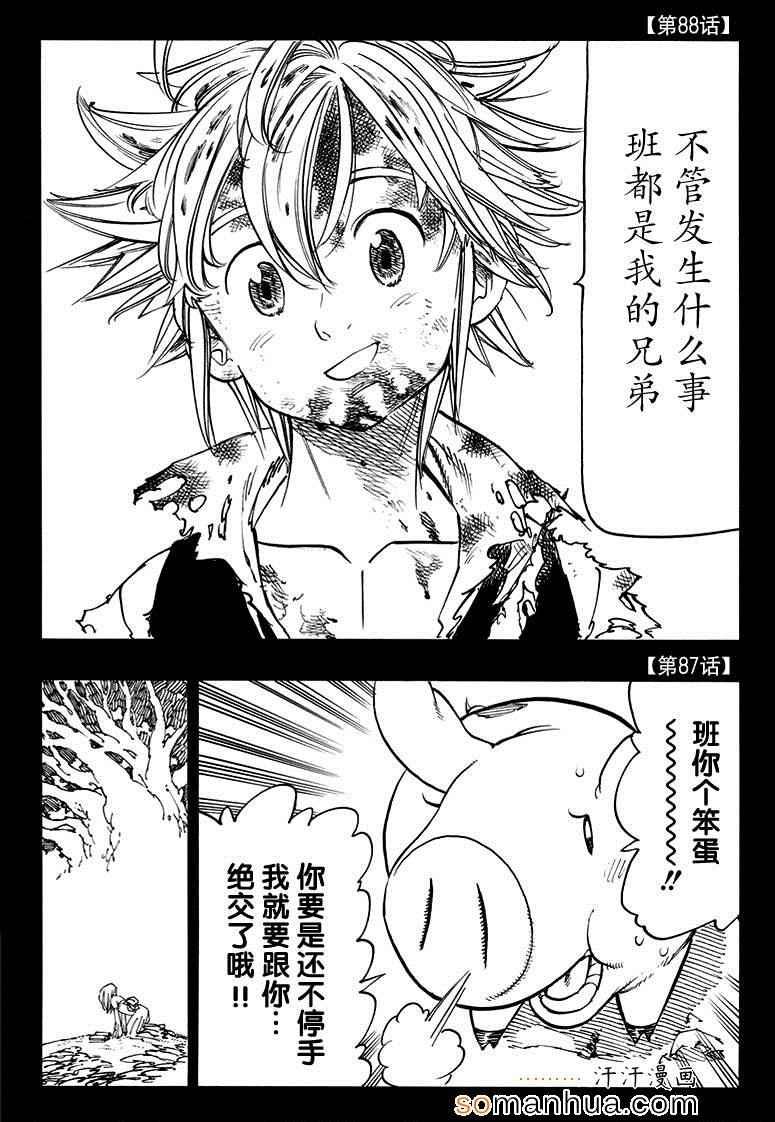 第145话