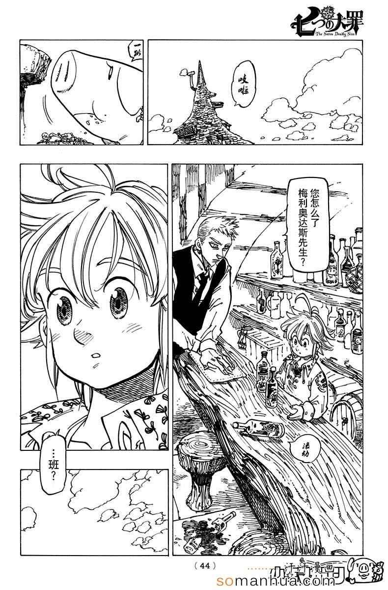 第145话
