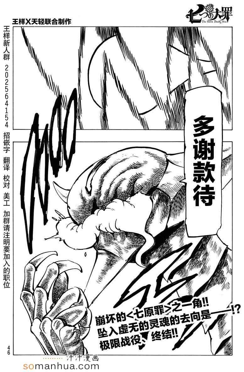 第145话