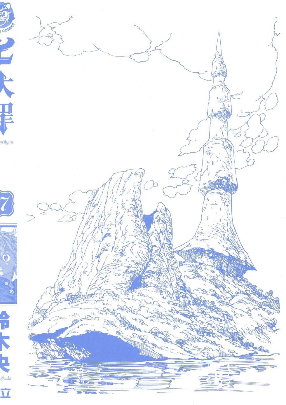 第17卷