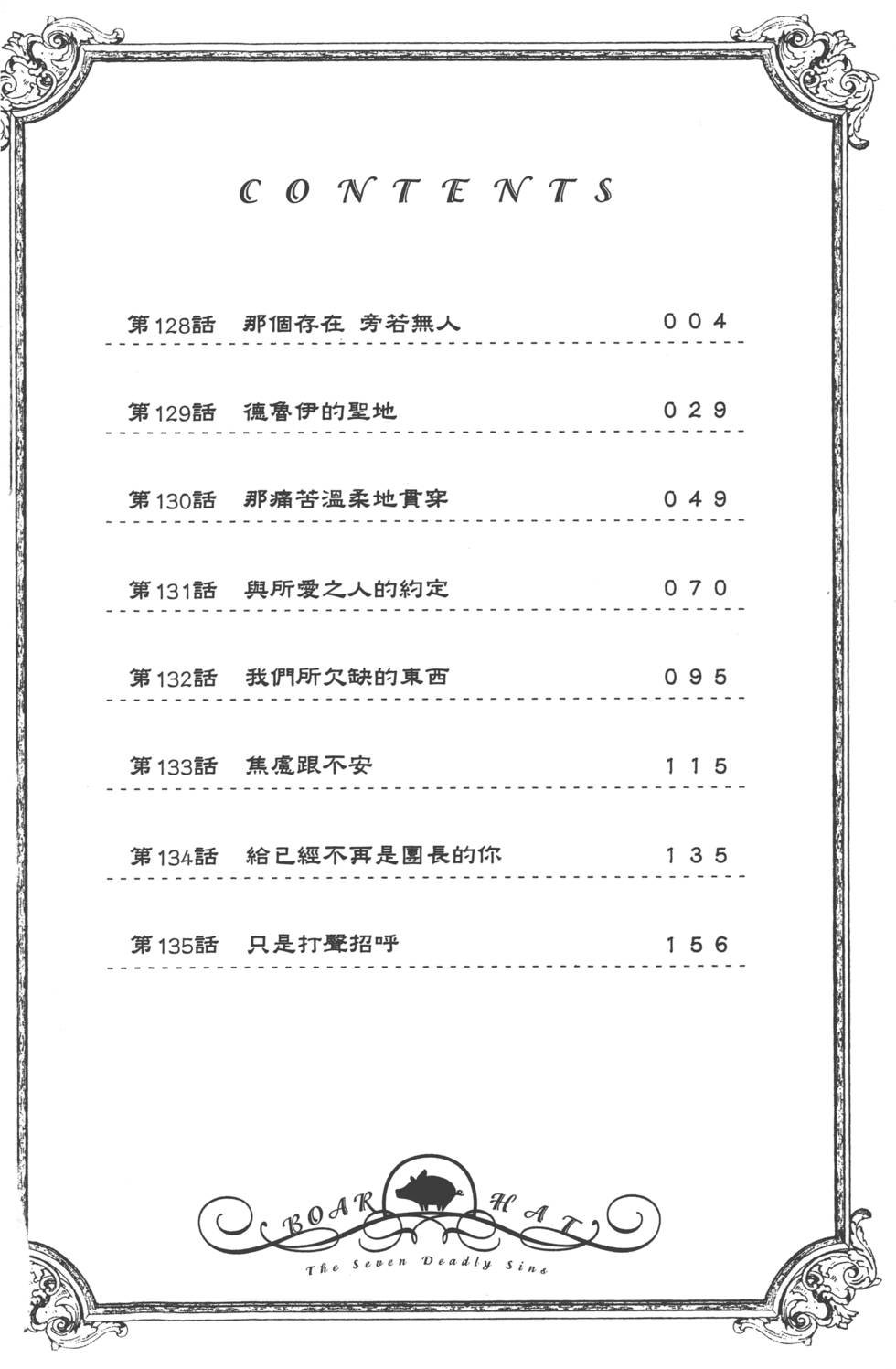 第17卷