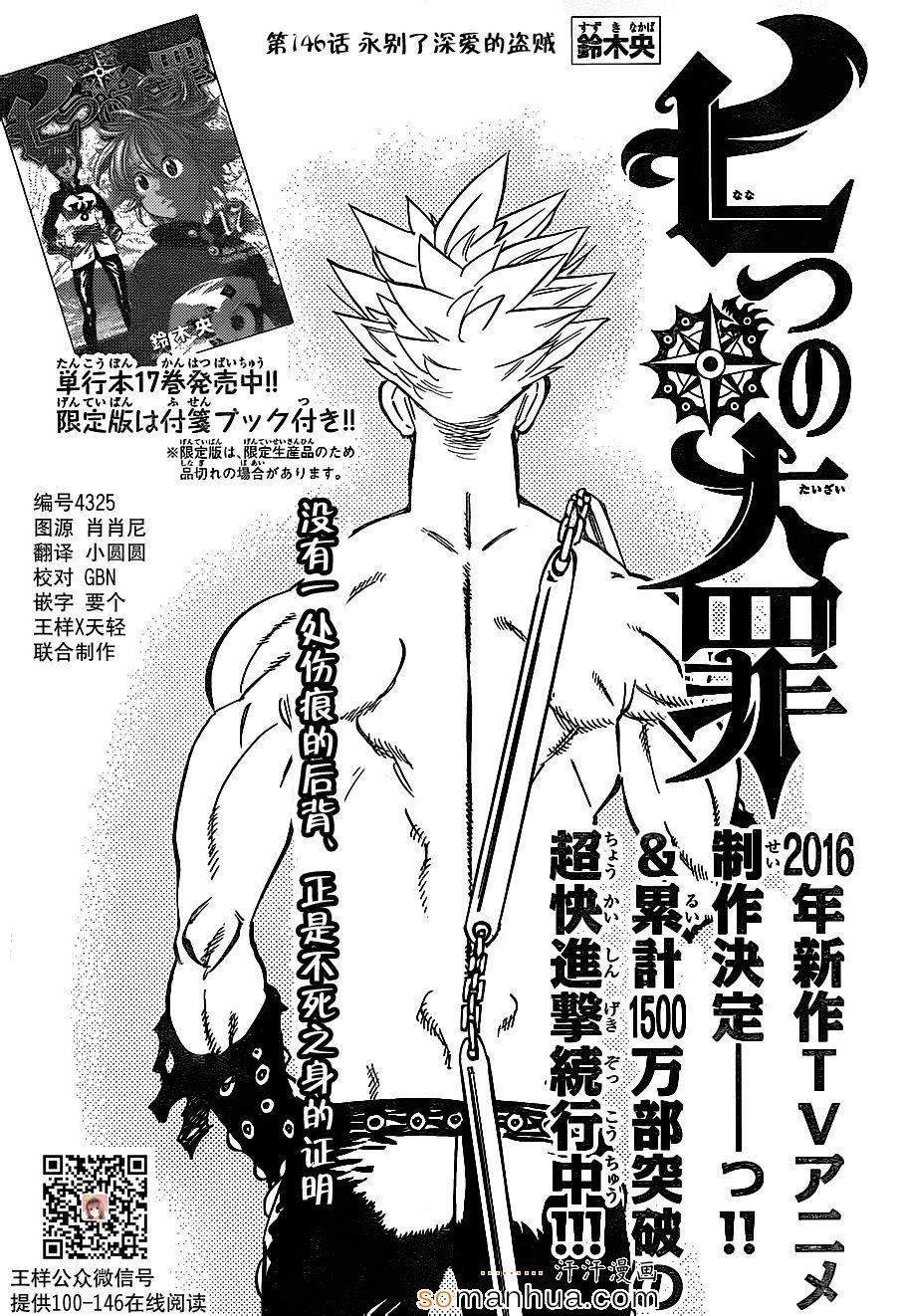 第146话