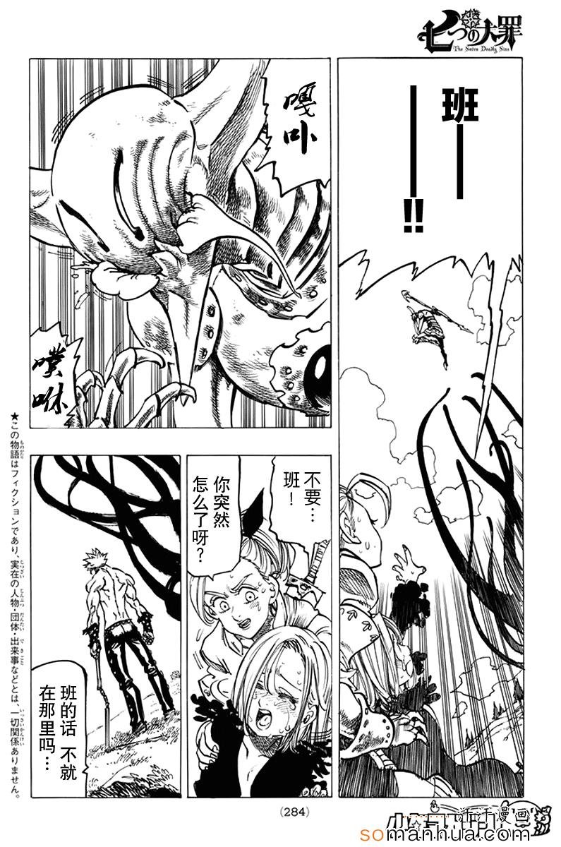 第146话
