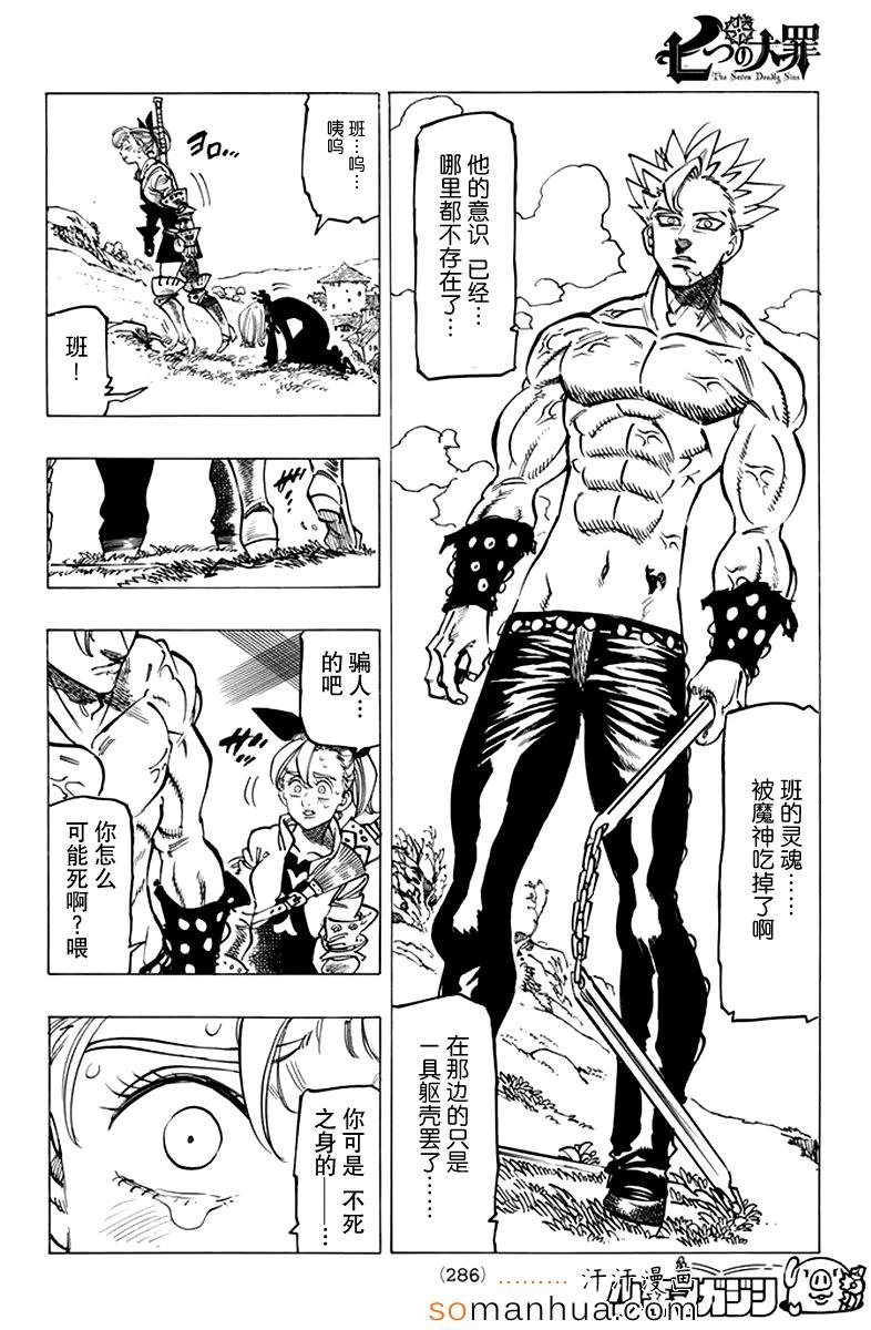 第146话