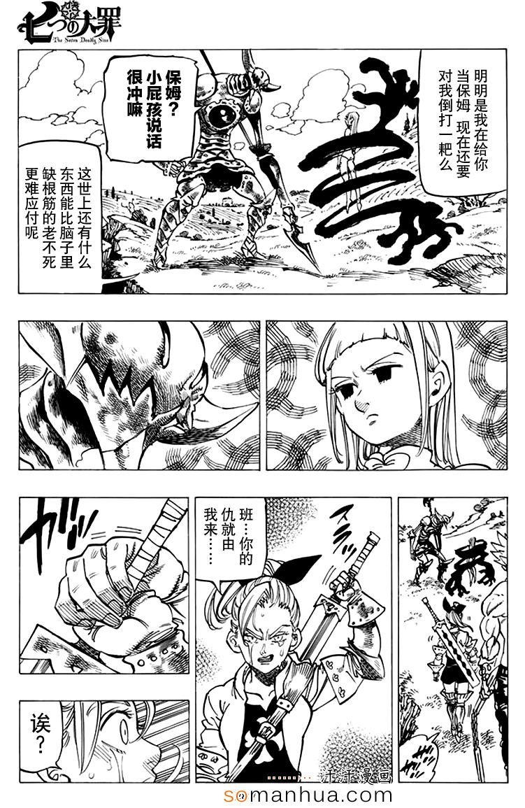 第146话
