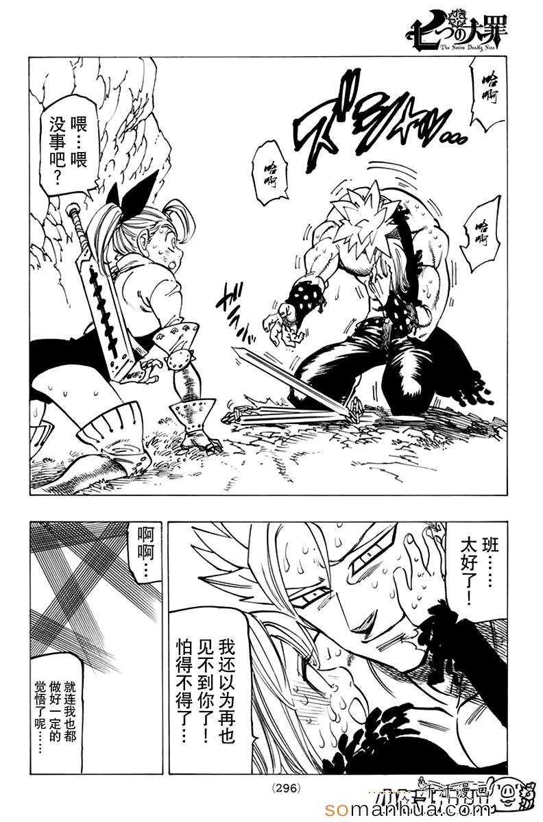 第146话