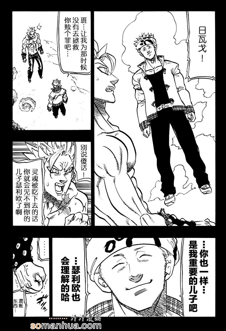 第146话