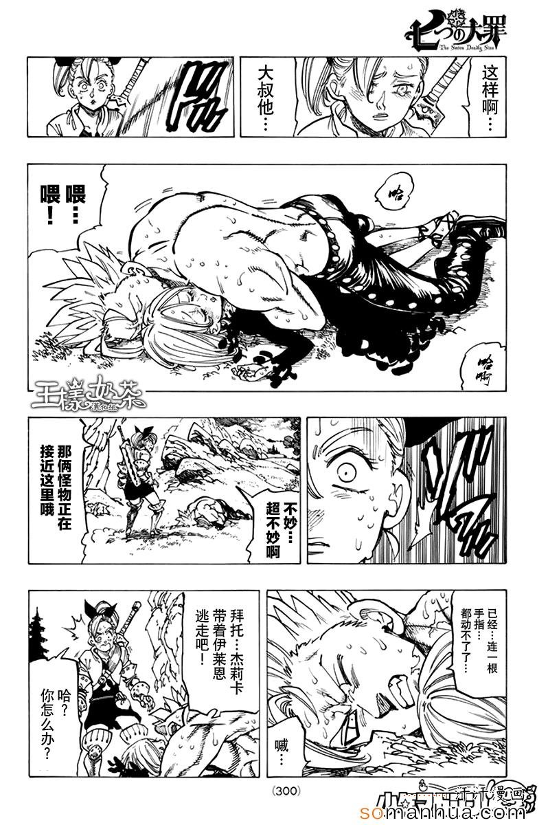 第146话
