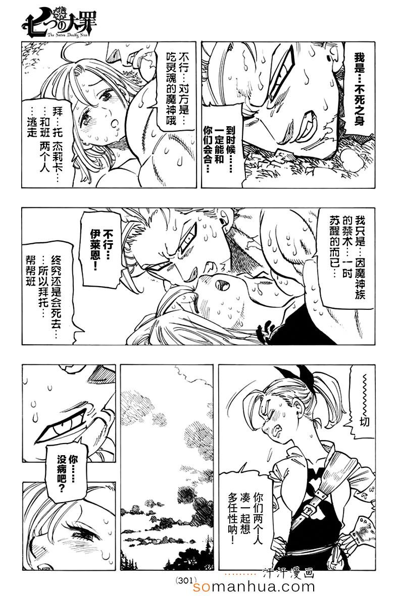 第146话