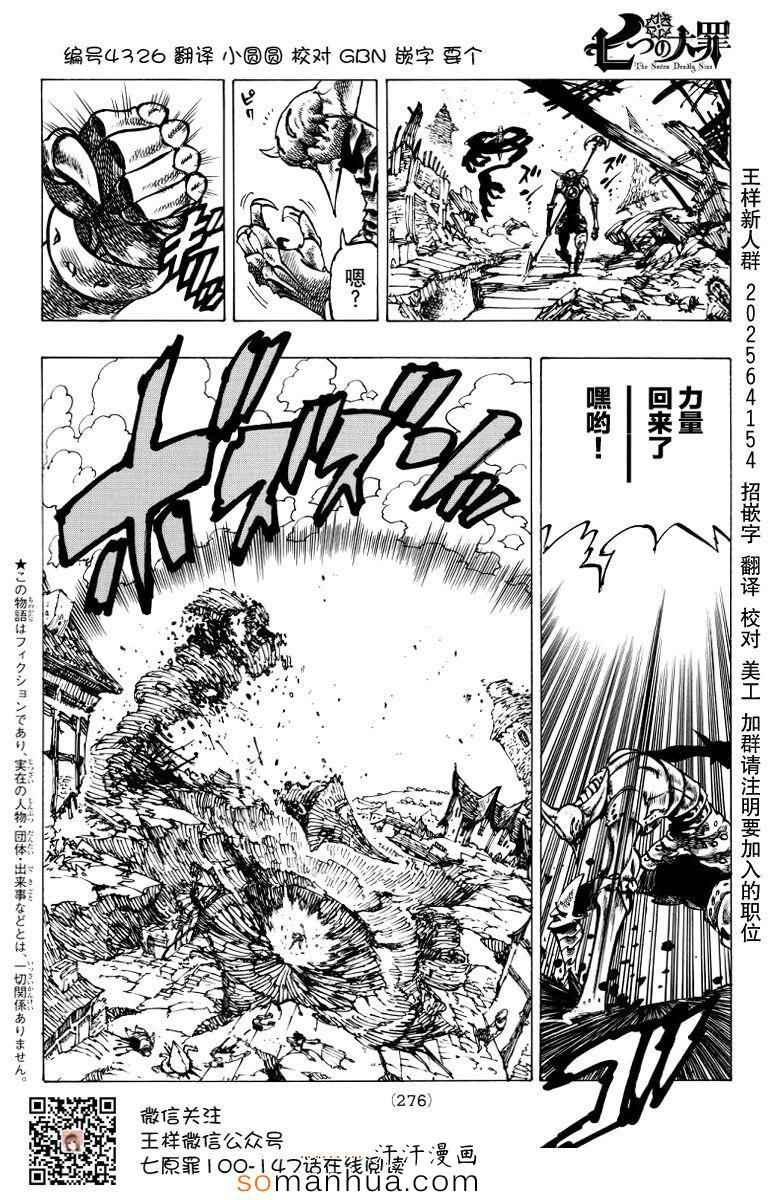 第147话
