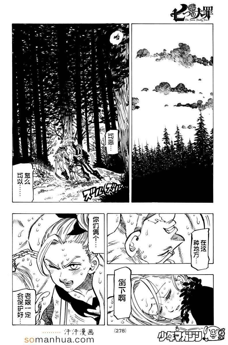 第147话