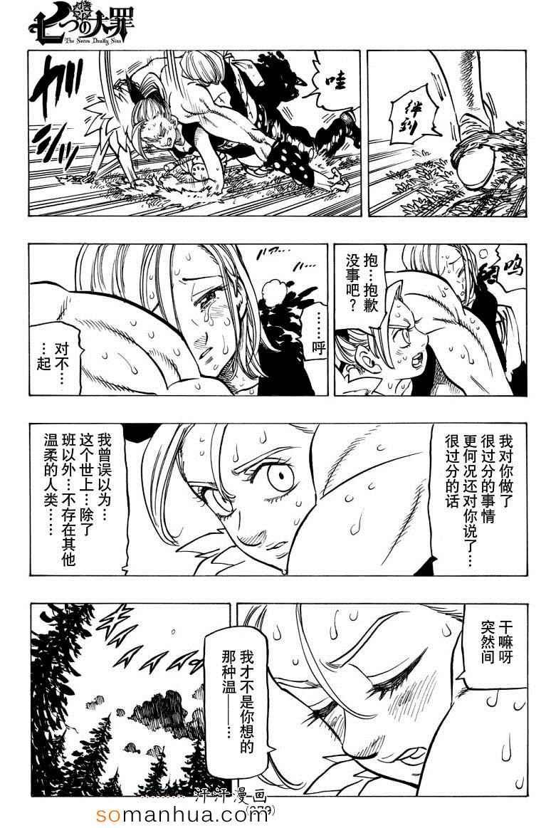 第147话