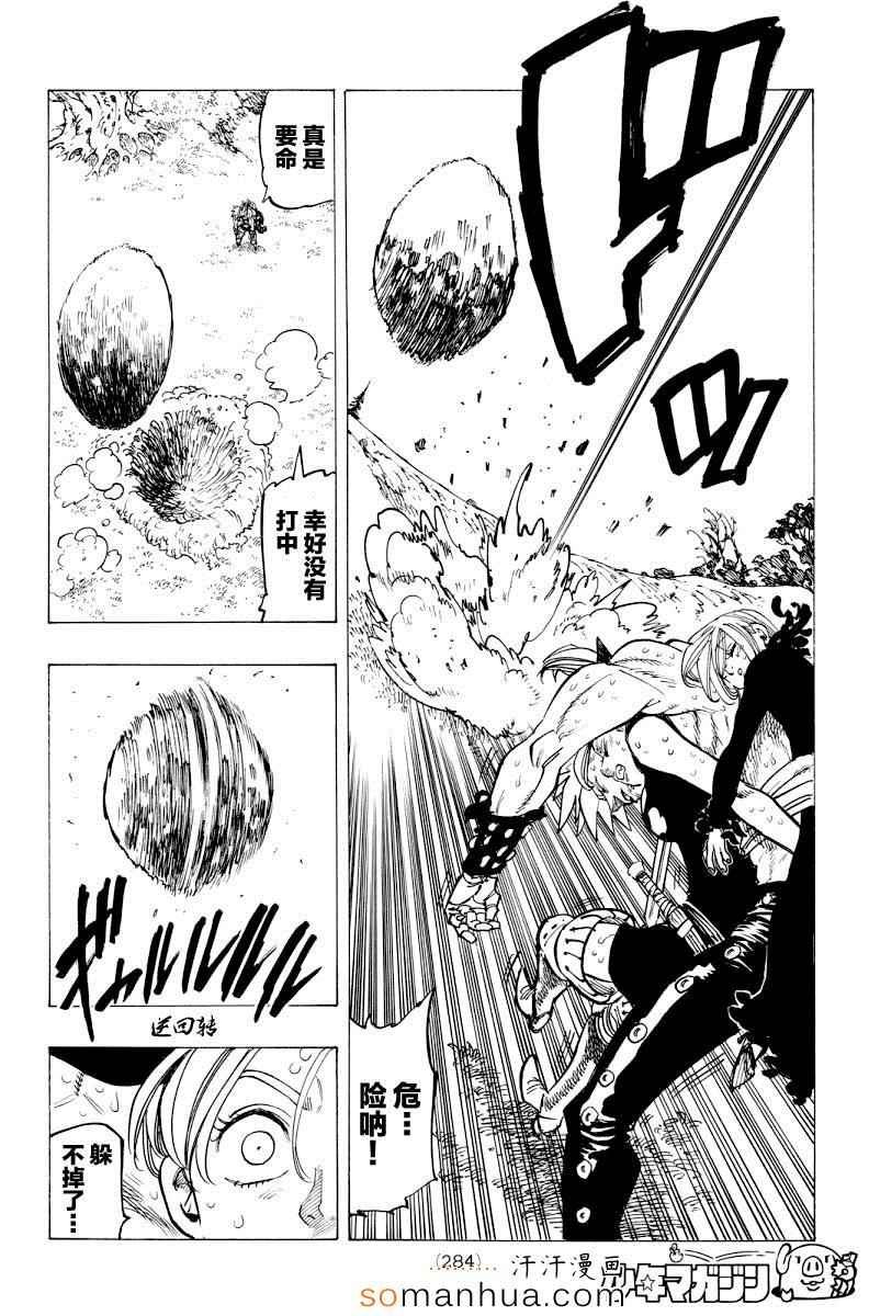 第147话