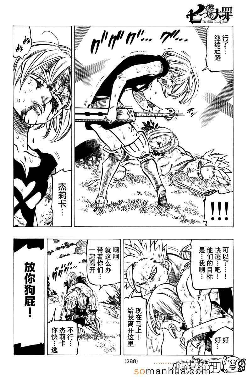 第147话