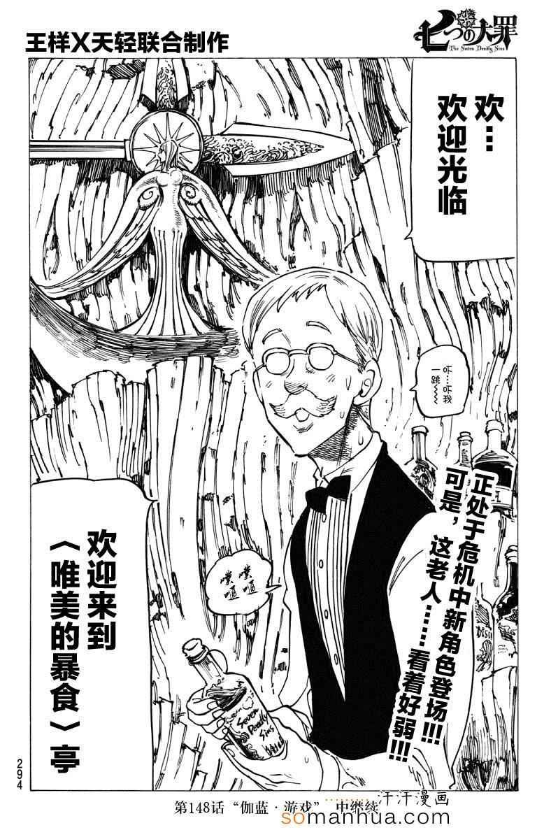 第147话