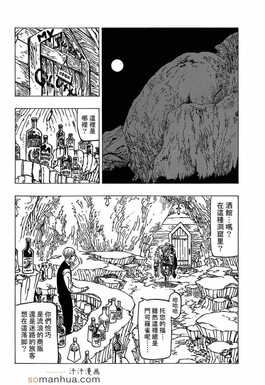 第148话