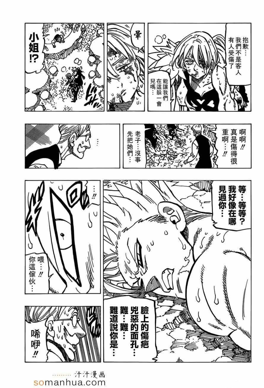 第148话