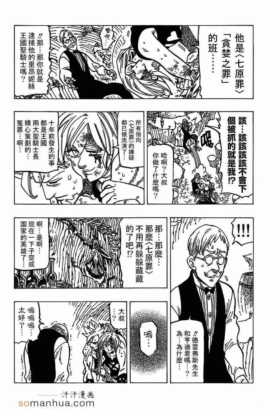 第148话