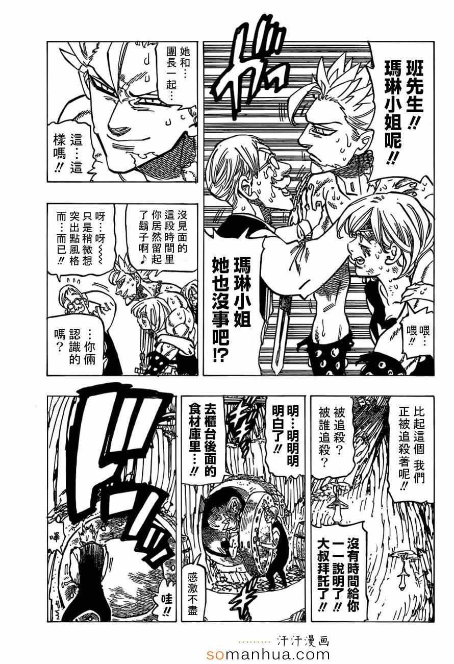 第148话