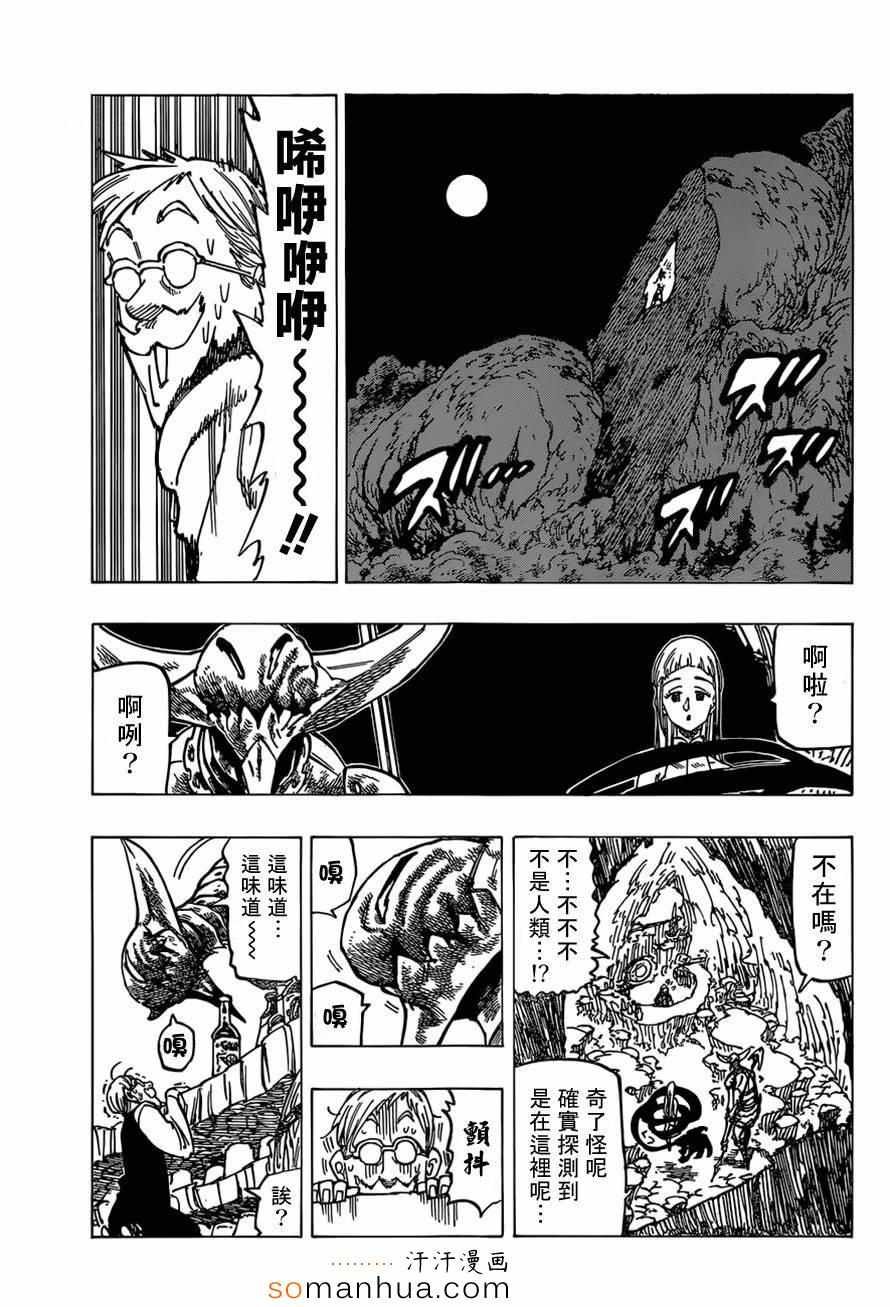 第148话