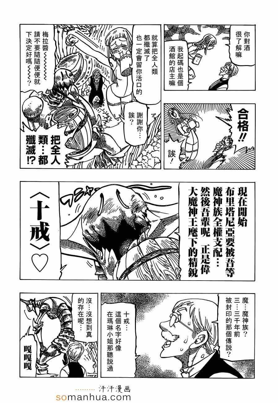 第148话
