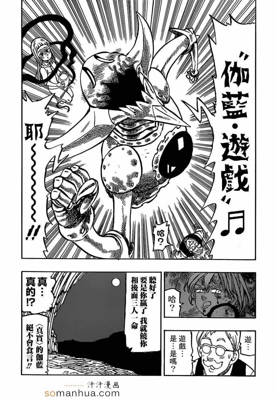 第148话